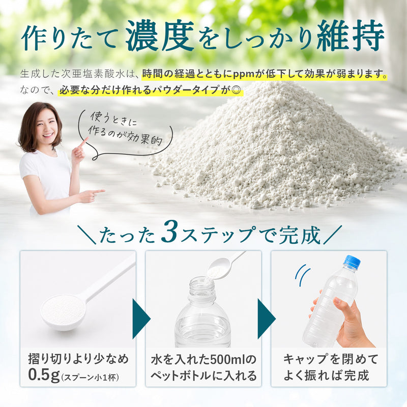 次亜塩素酸粉末 【圧倒的コスパ除菌！日本製】 塩素 次亜塩素酸水 生成パウダー 100g 除菌 消臭 ウイルス対策 プール 高濃度 大容量