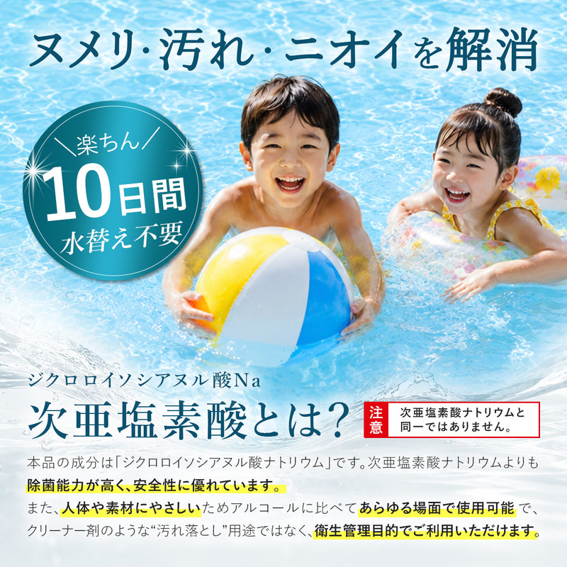 プール用 次亜塩素酸粉末 【圧倒的コスパ除菌！日本製】 塩素 次亜塩素酸水 生成パウダー 100g 除菌 プール 高濃度 大容量