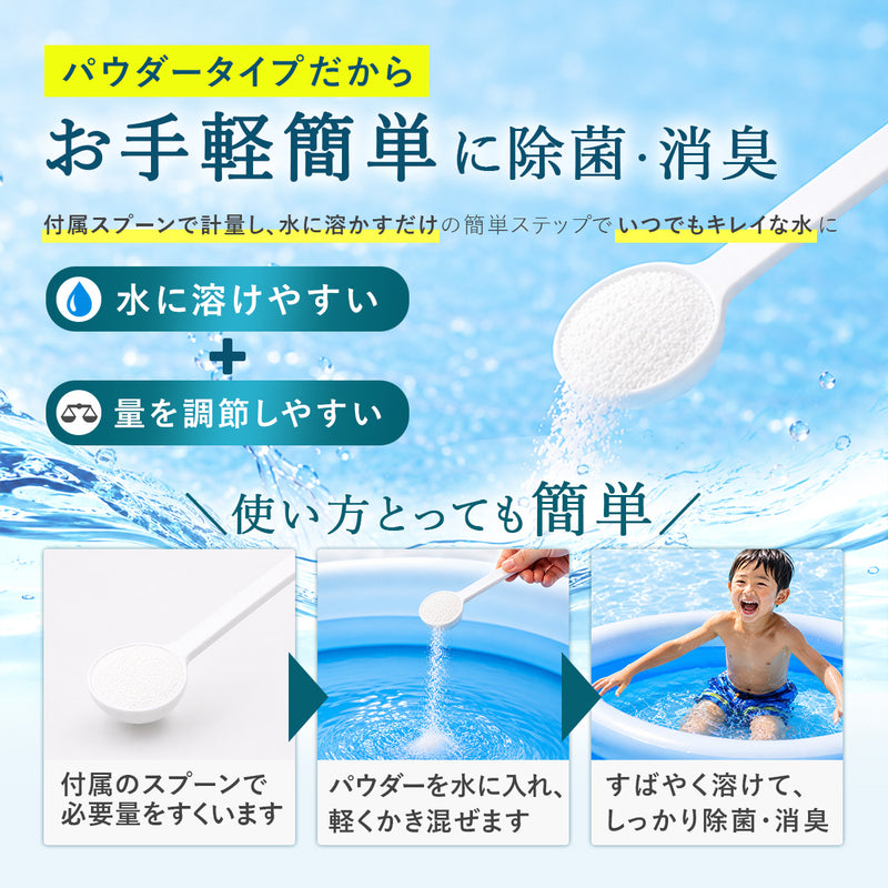 プール用 次亜塩素酸粉末 【圧倒的コスパ除菌！日本製】 塩素 次亜塩素酸水 生成パウダー 100g 除菌 プール 高濃度 大容量