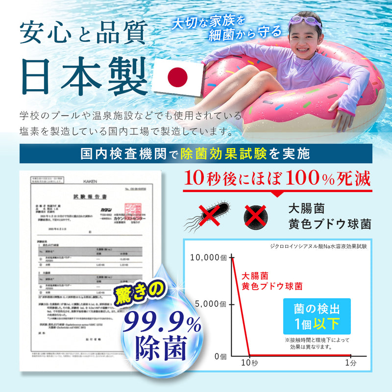 プール用 次亜塩素酸粉末 【圧倒的コスパ除菌！日本製】 塩素 次亜塩素酸水 生成パウダー 100g 除菌 プール 高濃度 大容量