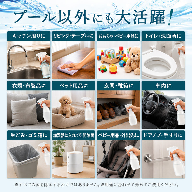 プール用 次亜塩素酸粉末 【圧倒的コスパ除菌！日本製】 塩素 次亜塩素酸水 生成パウダー 100g 除菌 プール 高濃度 大容量