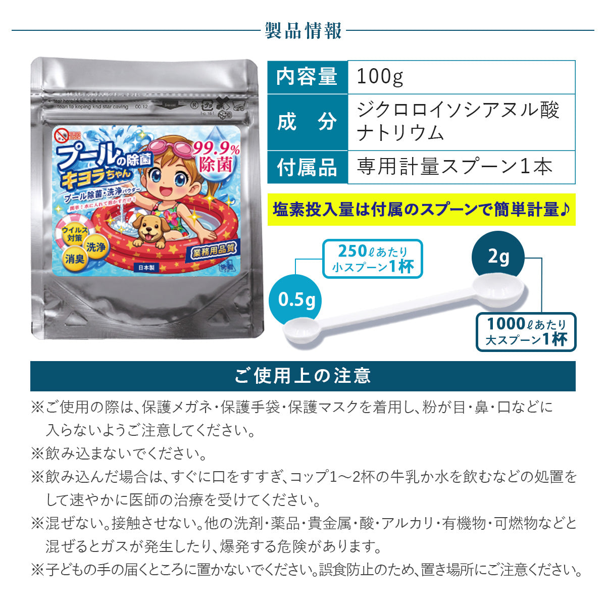 プール 除菌 次亜塩素酸 パウダー 粉末 溶かすだけ 高濃度 大容量 安い