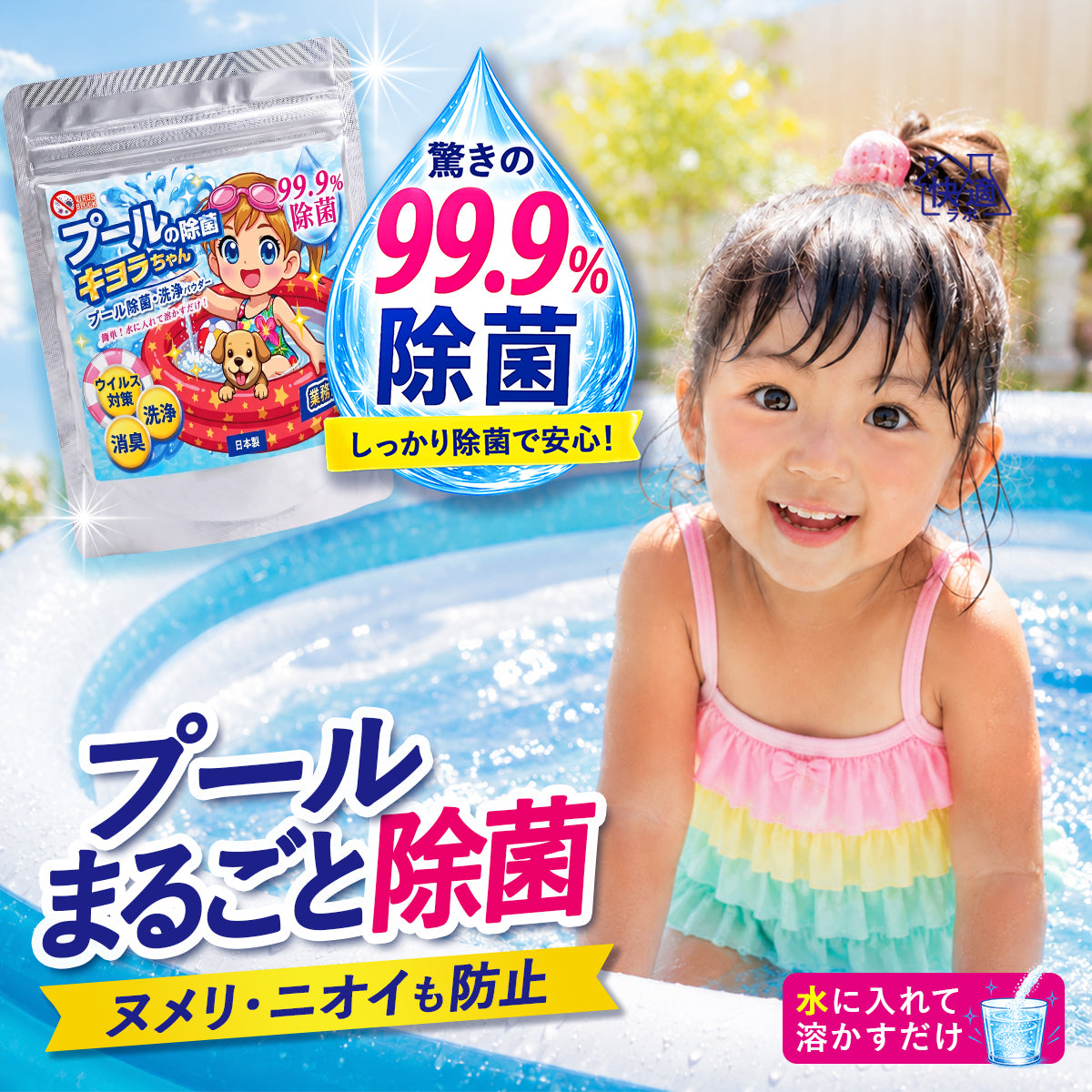 プール 除菌 次亜塩素酸 パウダー 粉末 溶かすだけ 高濃度 大容量 安い