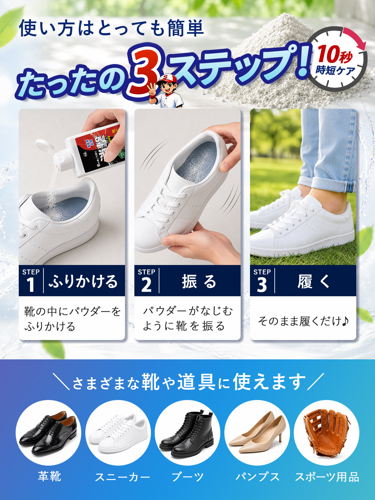 靴の匂い 消し 最強 消臭パウダー ホタテ ミョウバン 柿タンニン 送料無料 