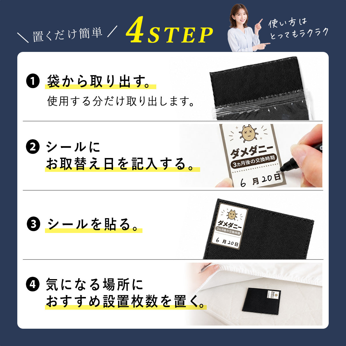 ダニ取りシート ダニ捕り ダニ対策 置くだけ 約3か月持続 殺虫成分不使用 天然由来誘引成分 ベッド 布団 ソファ マットレス  