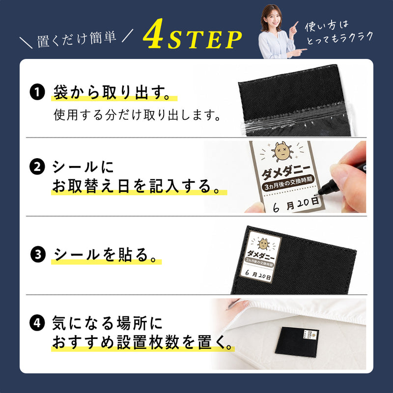日本製 ダニ捕りシート3枚【天然由来誘引成分×増殖抑制率99％】置くだけ ダニ取りシート 布団 ソファ