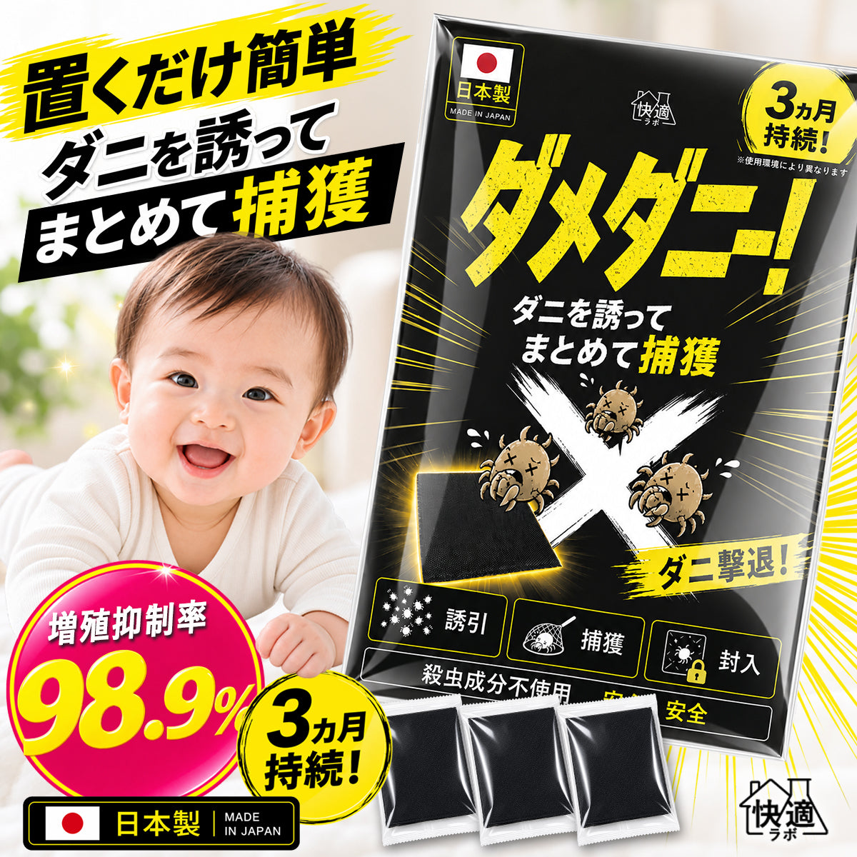 ダニ取りシート ダニ捕り ダニ対策 置くだけ 約3か月持続 殺虫成分不使用 天然由来誘引成分 ベッド 布団 ソファ マットレス  