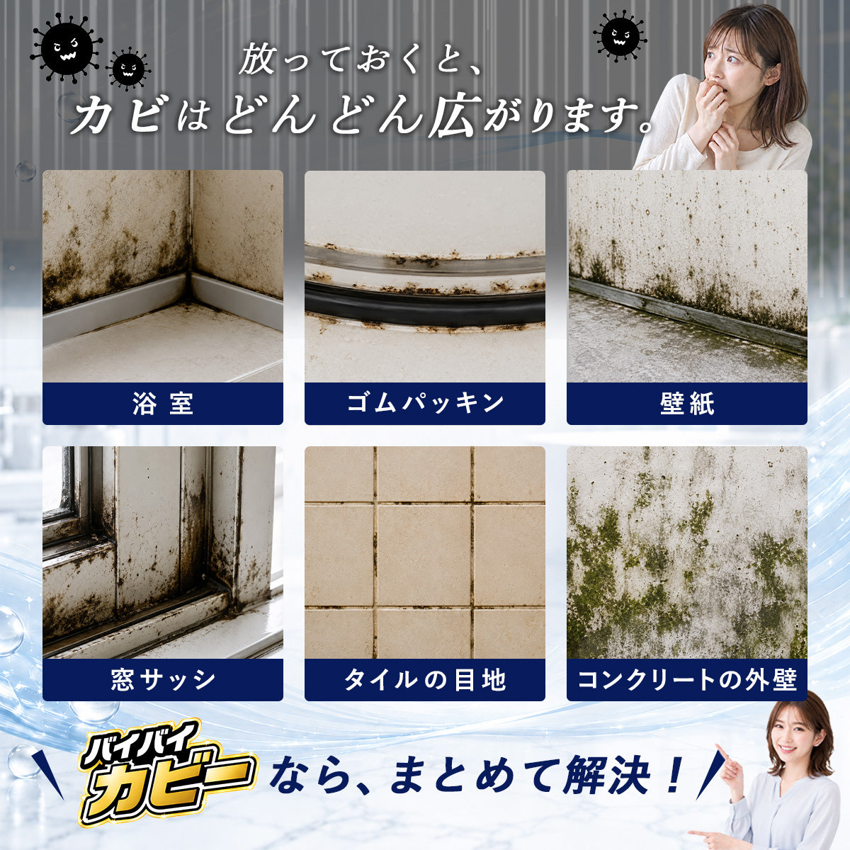 快適ラボ カビ取りスプレー カビ取り剤 最強 業務用 黒カビ 壁紙 浴室 パッキン 泡