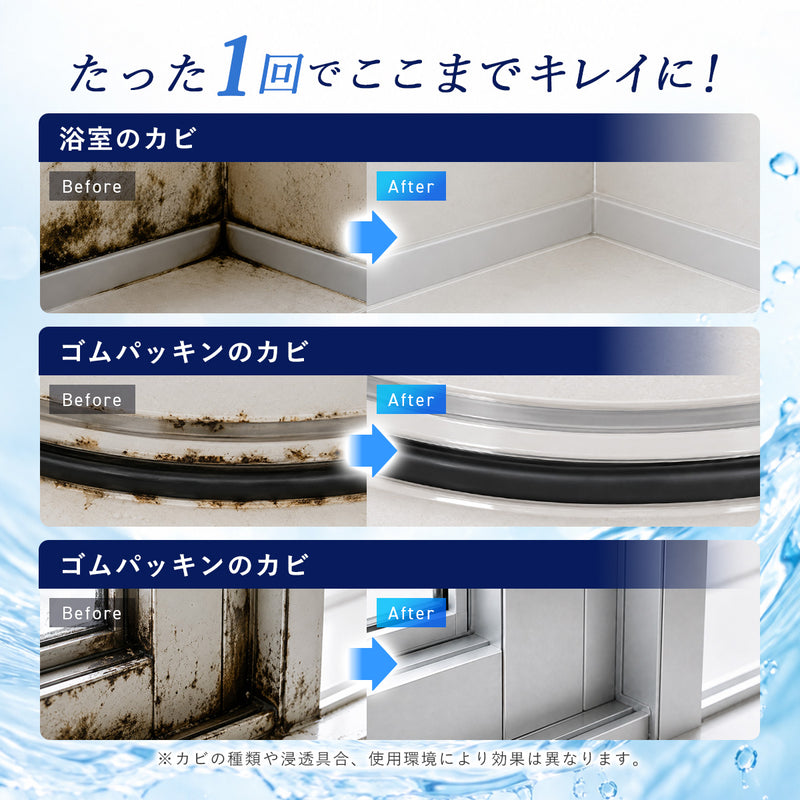 カビ取りスプレー 最強 【15分で99.9％除菌 業務用品質】黒カビ 浴室 壁紙 コンクリート 次亜塩素酸ナトリウム配合