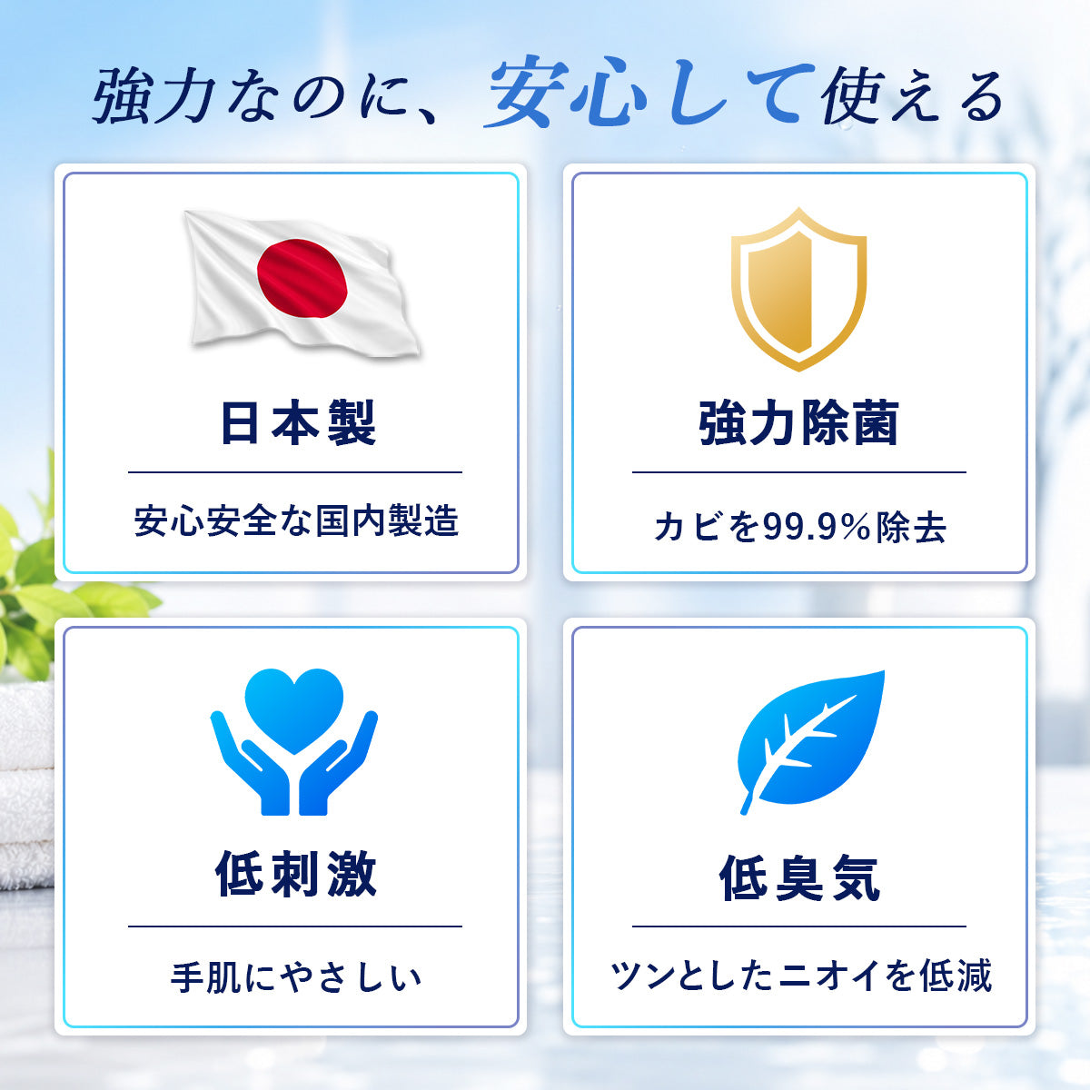 快適ラボ カビ取りスプレー カビ取り剤 最強 業務用 黒カビ 壁紙 浴室 パッキン 泡