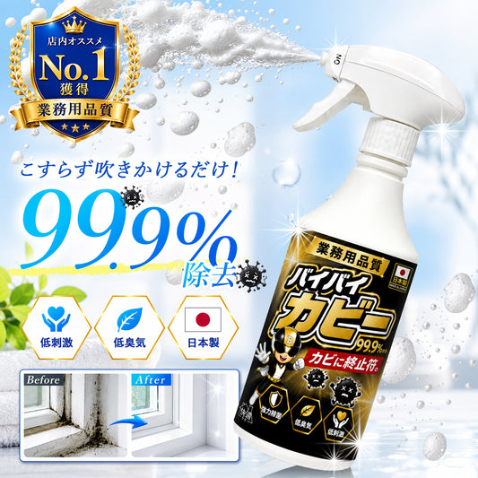 快適ラボ カビ取りスプレー カビ取り剤 最強 業務用 黒カビ 壁紙 浴室 パッキン 泡