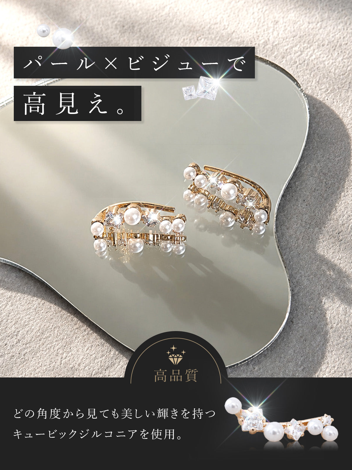 イヤーカフ レディース 【痛くなりにくい】316L サージカルステンレス 金属アレルギー対応 イヤークリップ パール ビジュー おしゃれ