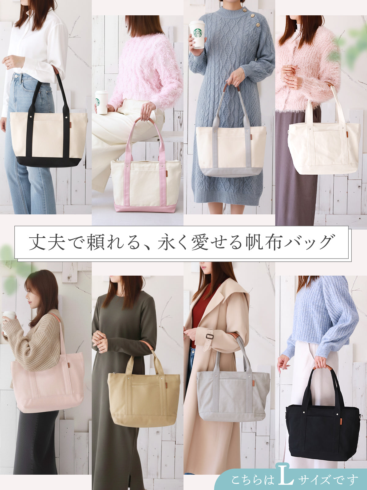 帆布トートバッグ キャンバス地｜高見え革巻き持ち手 仕切り