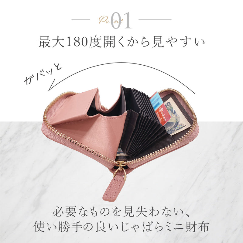 じゃばら式カードケース 本革ミニ財布｜お札が折れない スキミング防止 レディース