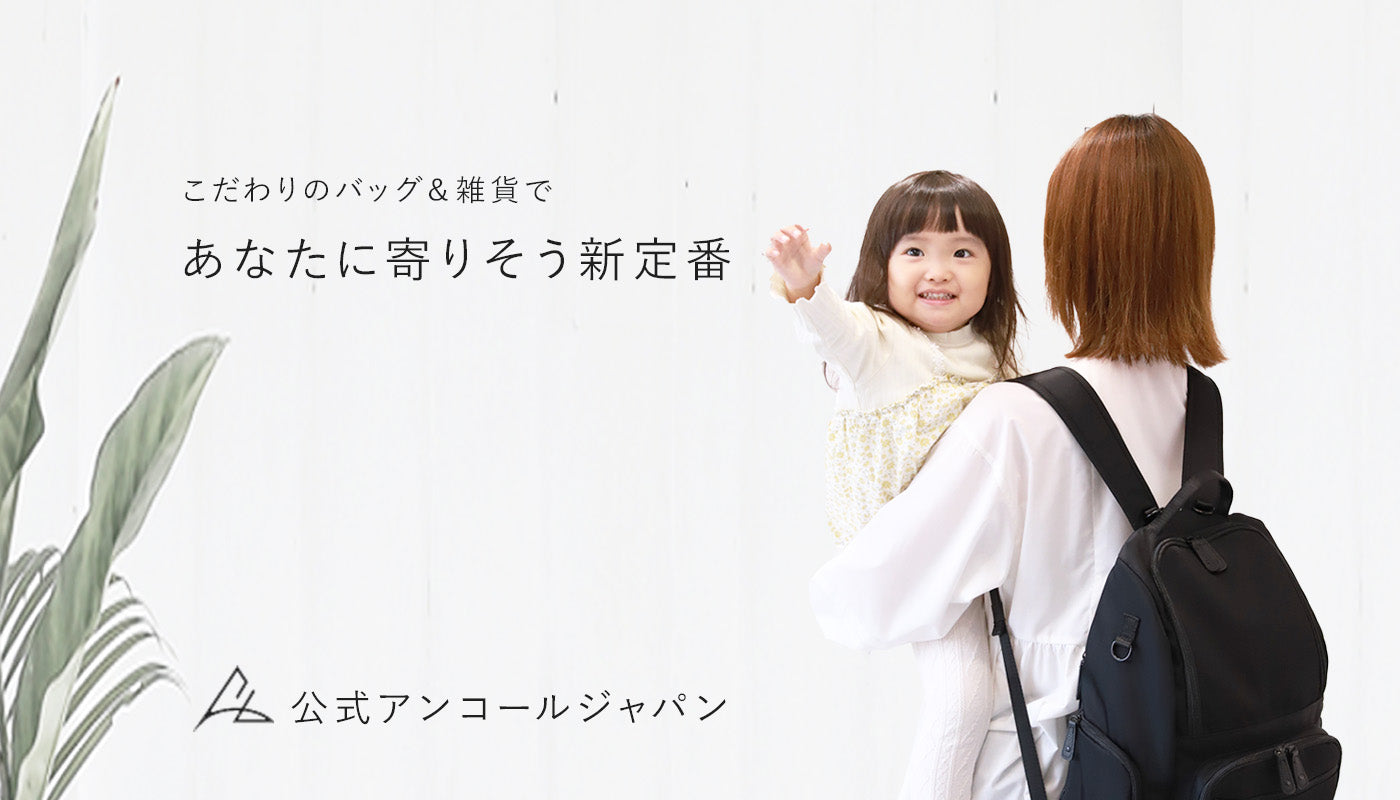 Callin マザーズバッグ　ブラック　新品肩紐付き マザーズバッグ | HAYNI ( ヘイニ )《公式通販》