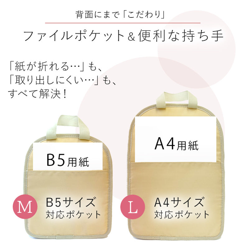 バッグインバッグ リュック用 B5・A4対応｜リュックの整理に 自立＆持ち手付き